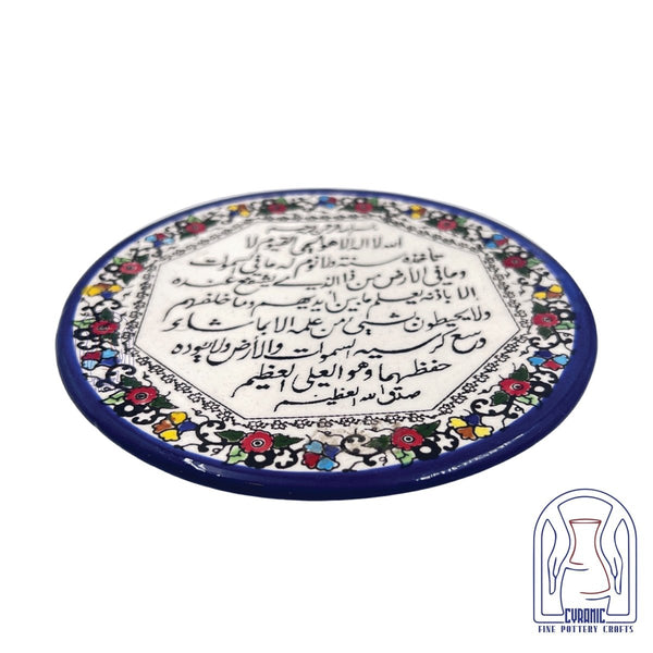 Hebron ceramic pottery Plate Al KursiWith SpiritualitySTLESS