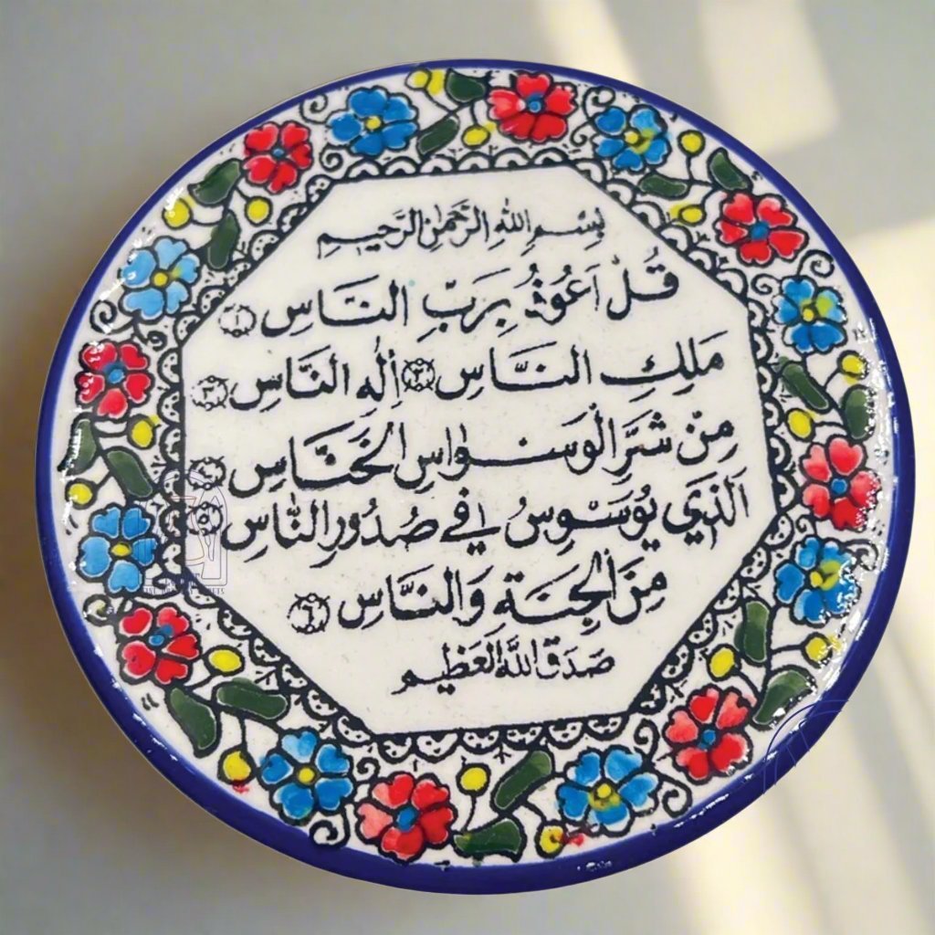 Hebron ceramic pottery Plate Al NasWith SpiritualitySTLESS