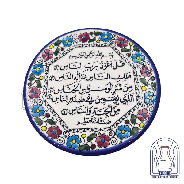 Hebron ceramic pottery Plate Al NasWith SpiritualitySTLESS