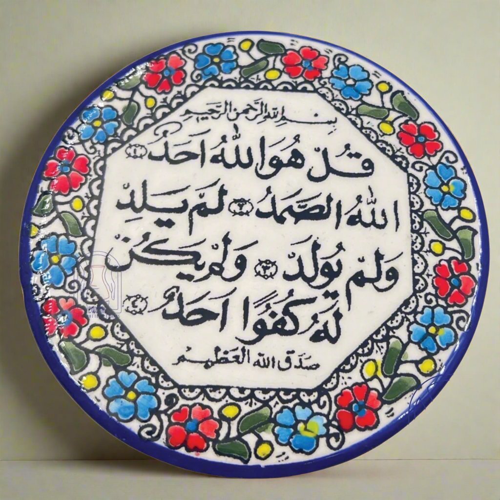 Hebron ceramic pottery Plate Al SamadWith SpiritualitySTLESS