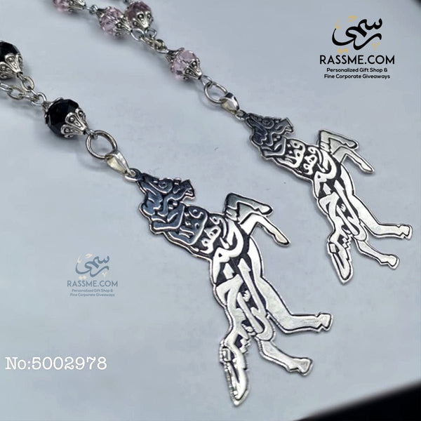 Silver Horse Car Mirror Hanging ميداليا حصان فالله خير حافظاً وهو أرحم الراحمينBestSTLESS