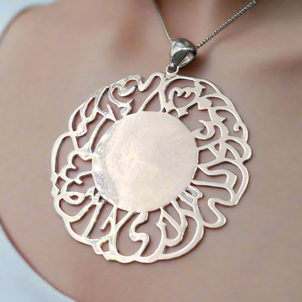 Sterling Silver Pendant - But Allah Is The Best Keeper فالله خير حافظا وهو ارحم الراحمين وي تعليقة تعليقة فالله خير حافطPendantSTLESS