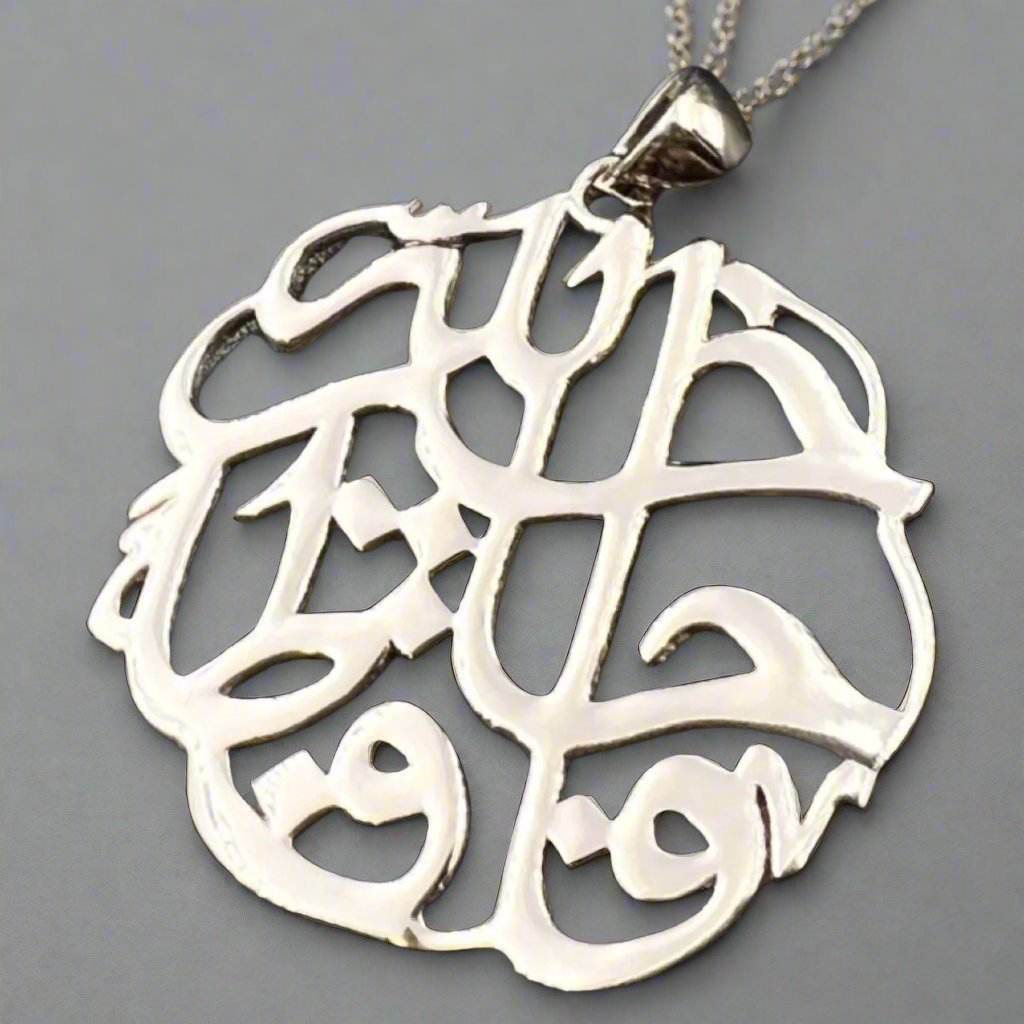 Sterling Silver Pendant - But Allah Is The Best Keeper تعليقة تعليقة فالله خير حافطPendantSTLESS