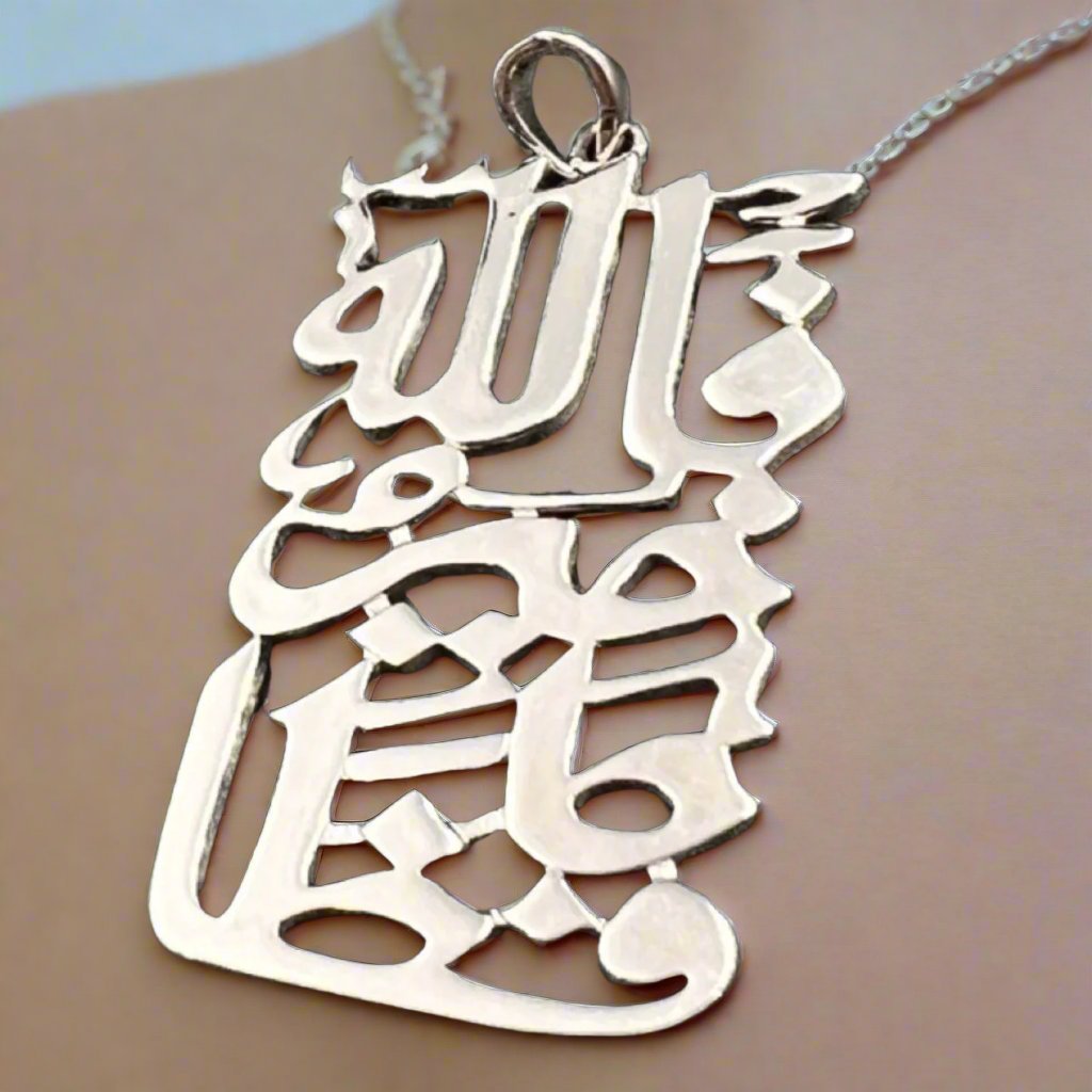 Sterling Silver Pendant - But Allah Is The Best Keeper تعليقة تعليقة فالله خير حافطPendantSTLESS