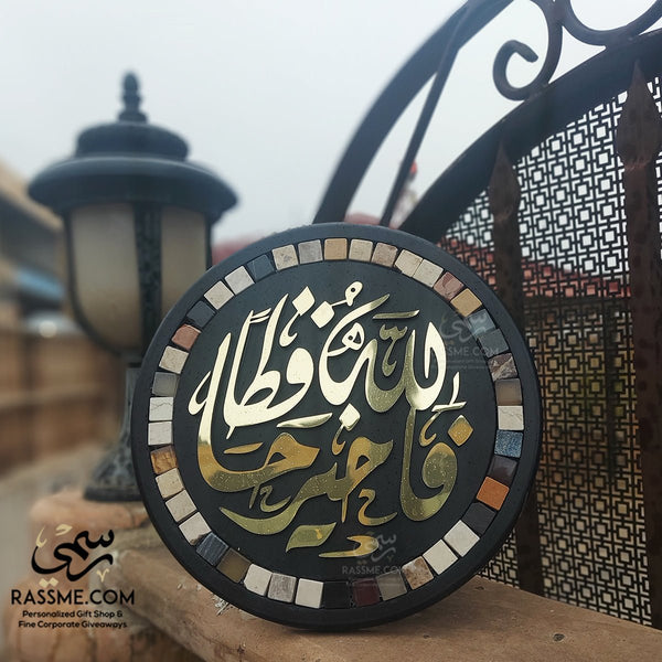 Wooden Wall Hanging Alucobond God is the best protector فالله خير حافظwall hangingSTLESS