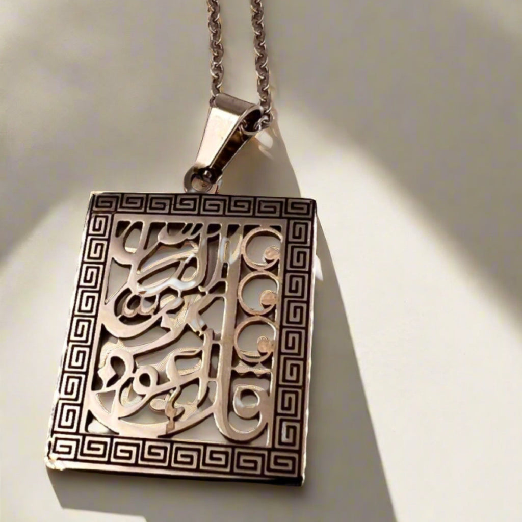 Al - Mu’awwizatain Necklace Silver PlatedNecklacesSTLESS